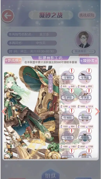 奇迹暖暖如何解锁主线第二卷 奇迹暖暖如何解锁主线第二卷
