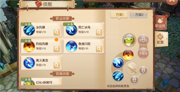 风之大陆战士技能怎么加点