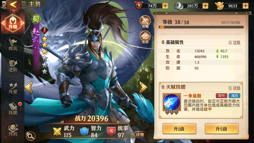 少年三国志零神弩营怎么获得