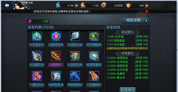 乱斗西游经文等级怎么升级 乱斗西游经文等级怎么升级