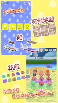 章鱼猎人-01