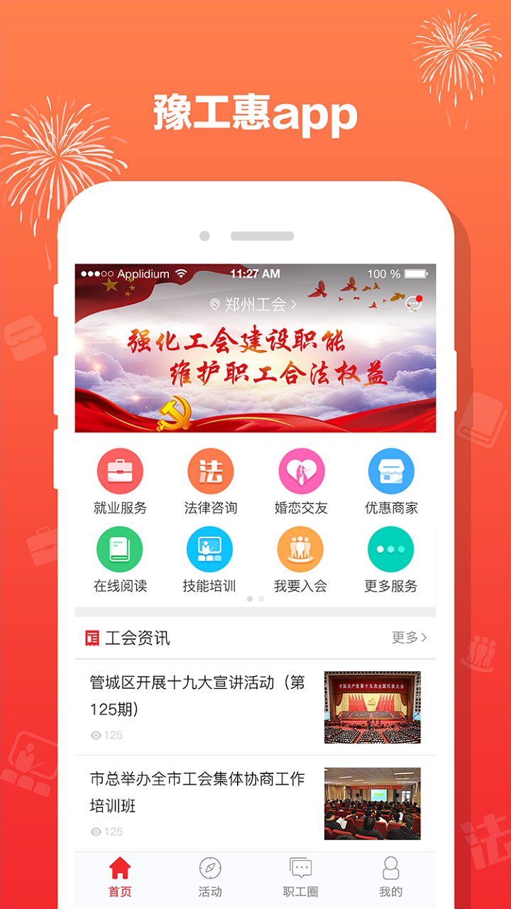 豫工惠-01