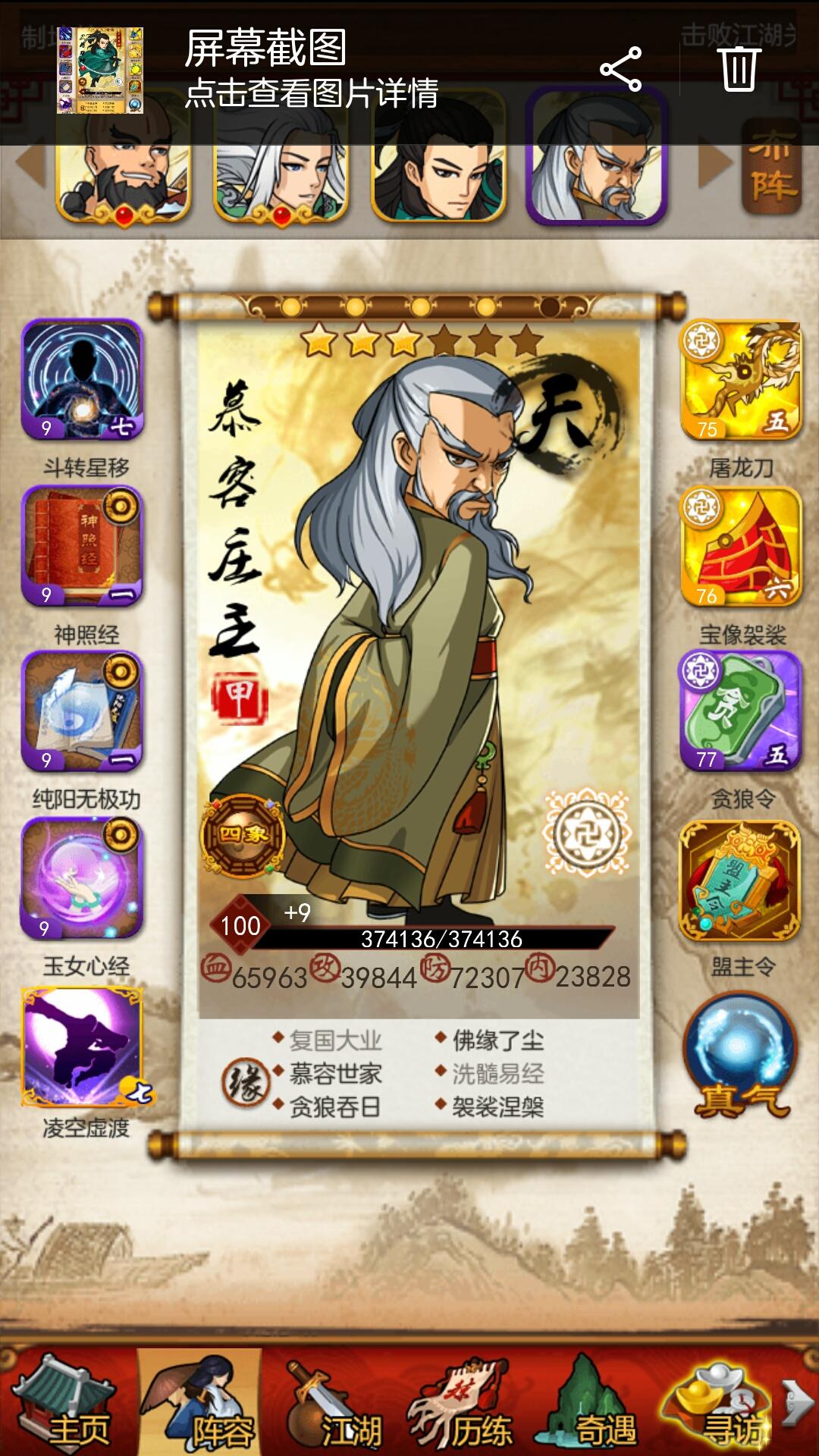 大掌门2煮酒论剑换什么 大掌门2煮酒论剑换什么