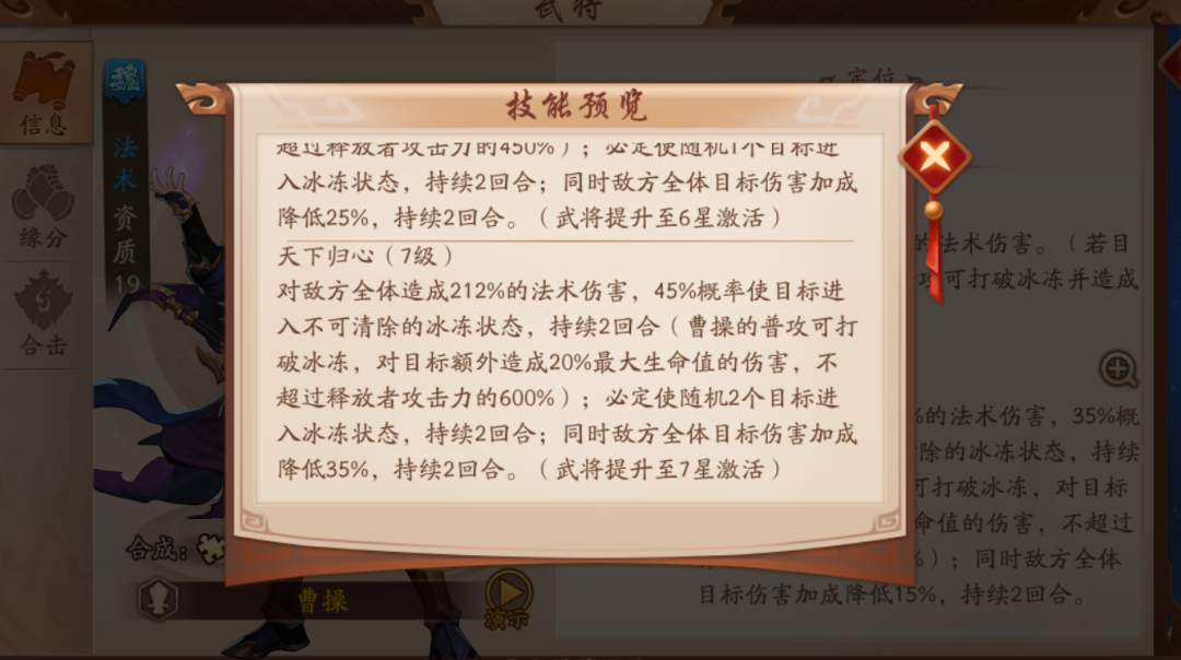少年三国志2蜀国化身什么好 少年三国志2蜀国化身什么好