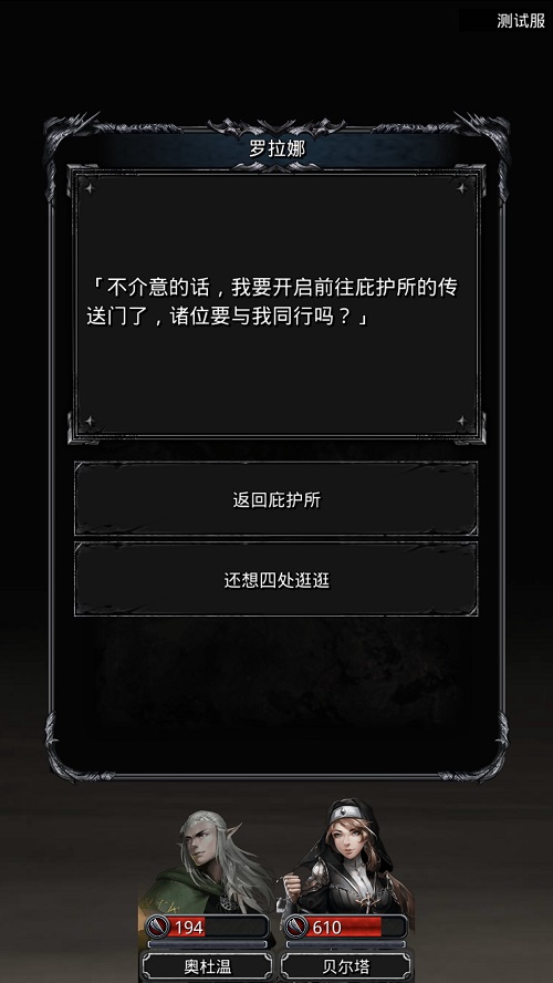 地下城堡2裂隙38怎么过 地下城堡2裂隙38怎么过