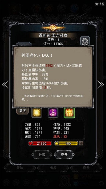地下城堡2裂隙38怎么过 地下城堡2裂隙38怎么过