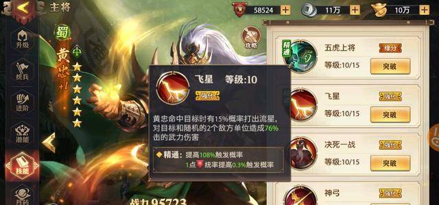 少年三国志选哪个阵容