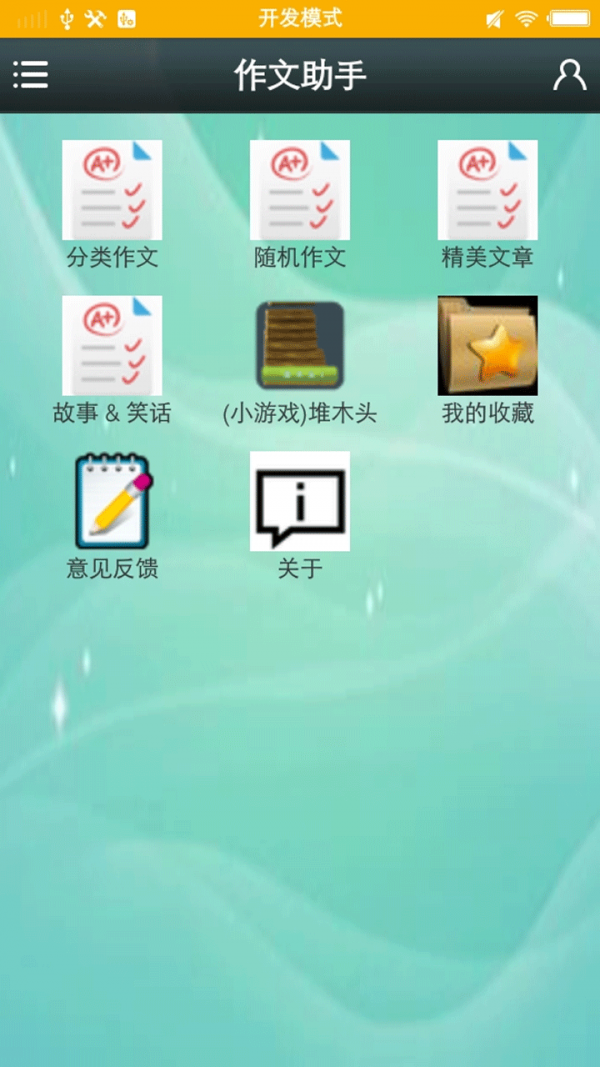 写作助手-01