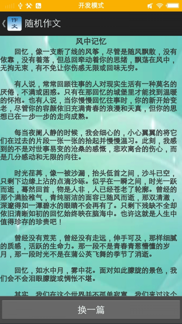写作助手-01