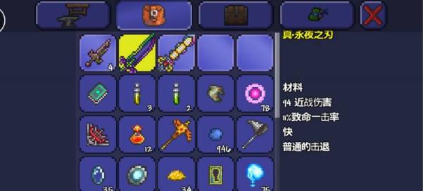 泰拉瑞亚的泰拉之刃怎么合成