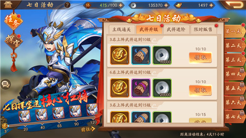 少年三国志五十元红包怎么得 少年三国志五十元红包怎么得