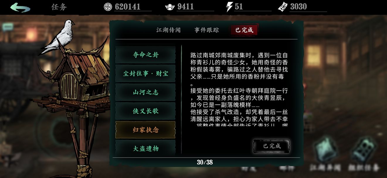 影之刃3巨石脚下逆天怎么过 影之刃3巨石脚下逆天怎么过