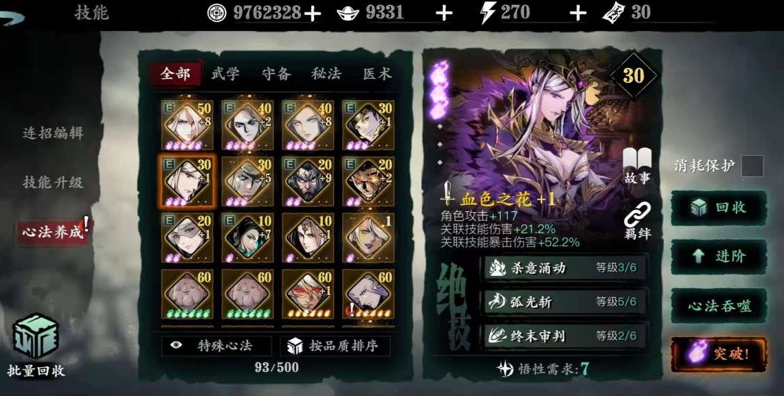 少年三国志2将怎么升红将 少年三国志2将怎么升红将