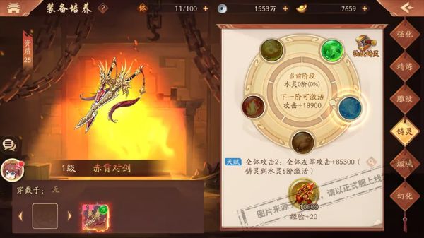少年三国志蜀国帝王怎么获得 少年三国志蜀国帝王怎么获得