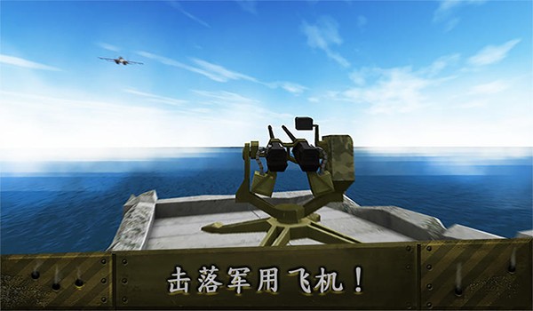 海军舰艇3d对战-01