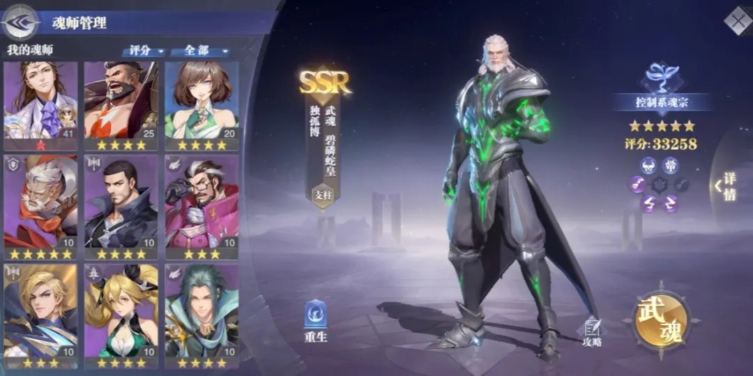 斗罗大陆魂师对决怎么进热区