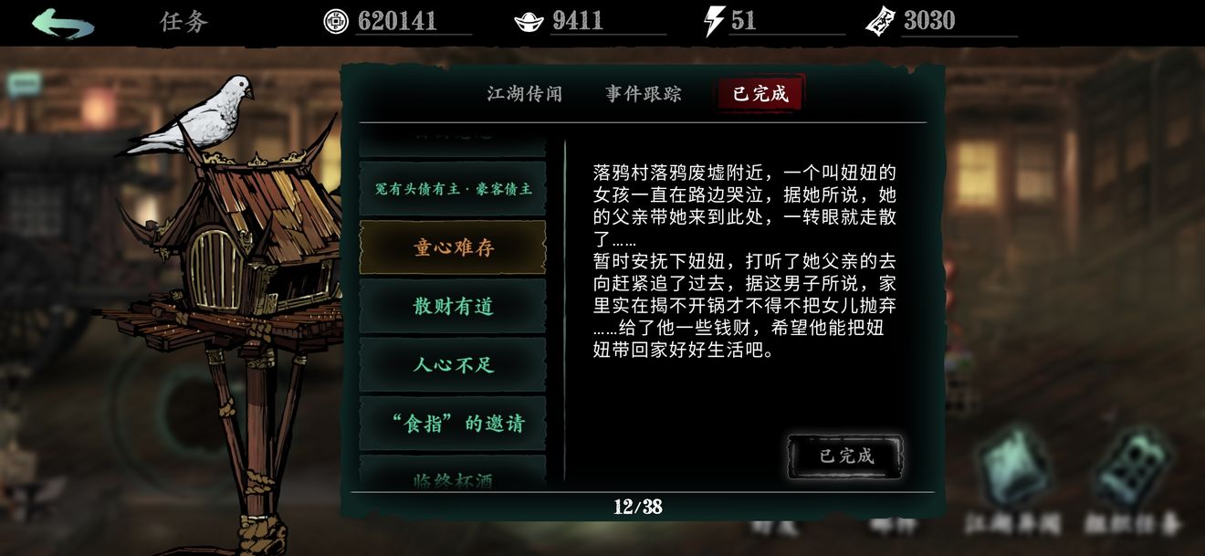影之刃3江湖入局活动都给什么