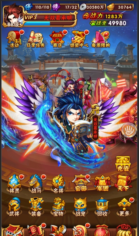 少年三国志如何获得武圣关羽