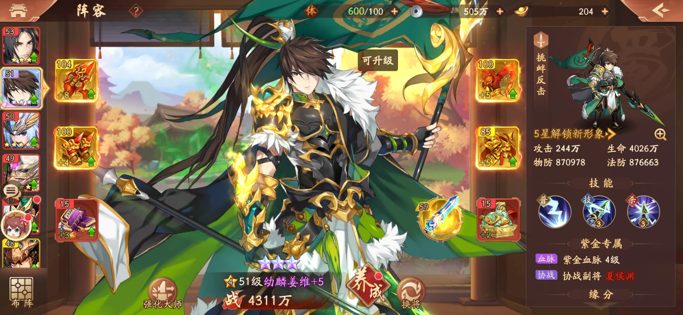 少年三国志二紫金将怎么获得