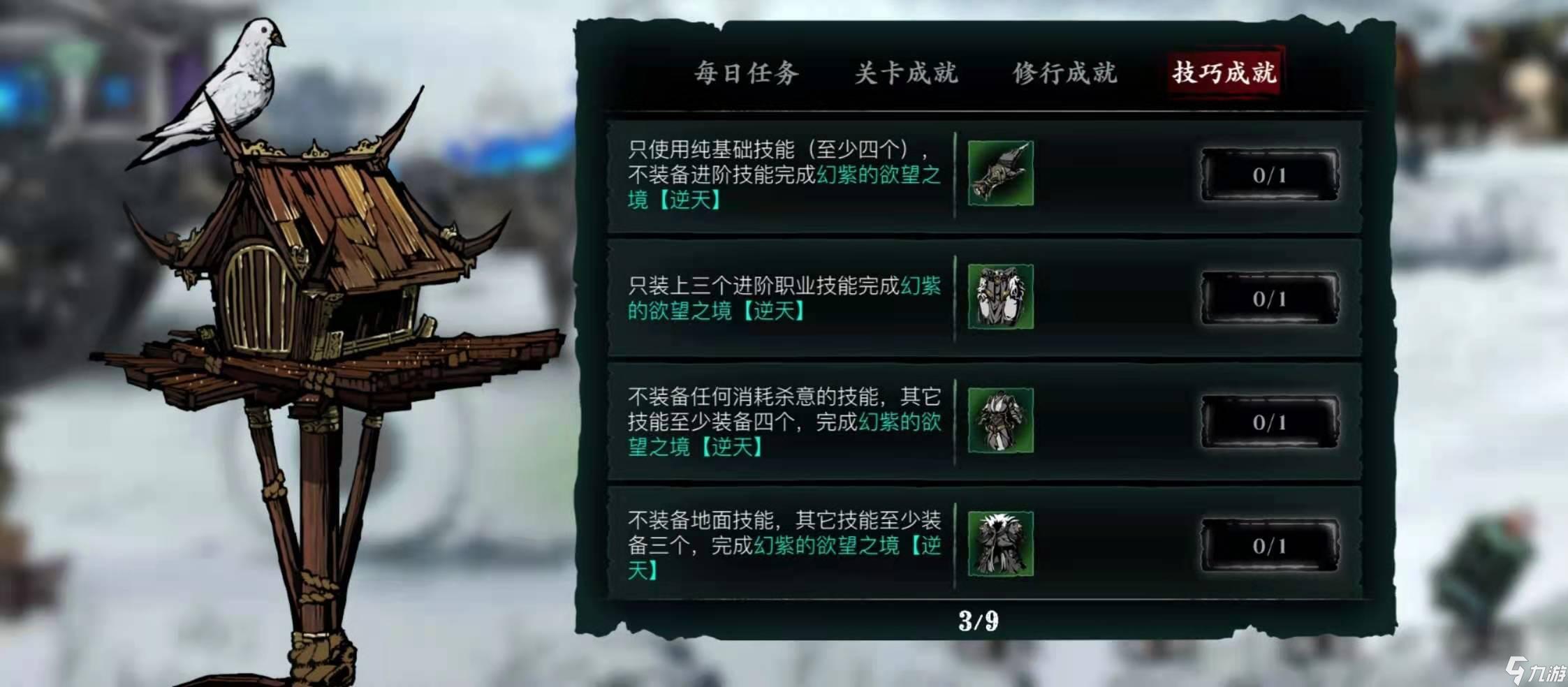 影之刃3刻印怎么装