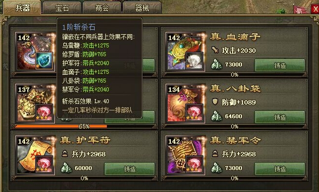 攻城掠地合区传国玉玺哪里得