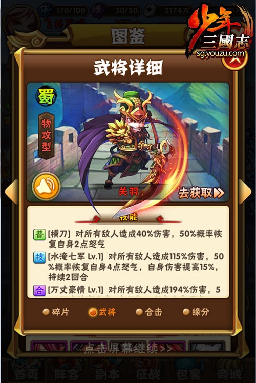 少年三国志哪些可以加闪避 少年三国志哪些可以加闪避