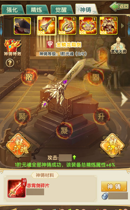 大掌门2叶孤城堆什么属性 大掌门2叶孤城堆什么属性