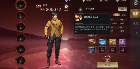 新盗墓笔记摸金一转什么好 新盗墓笔记摸金一转什么好