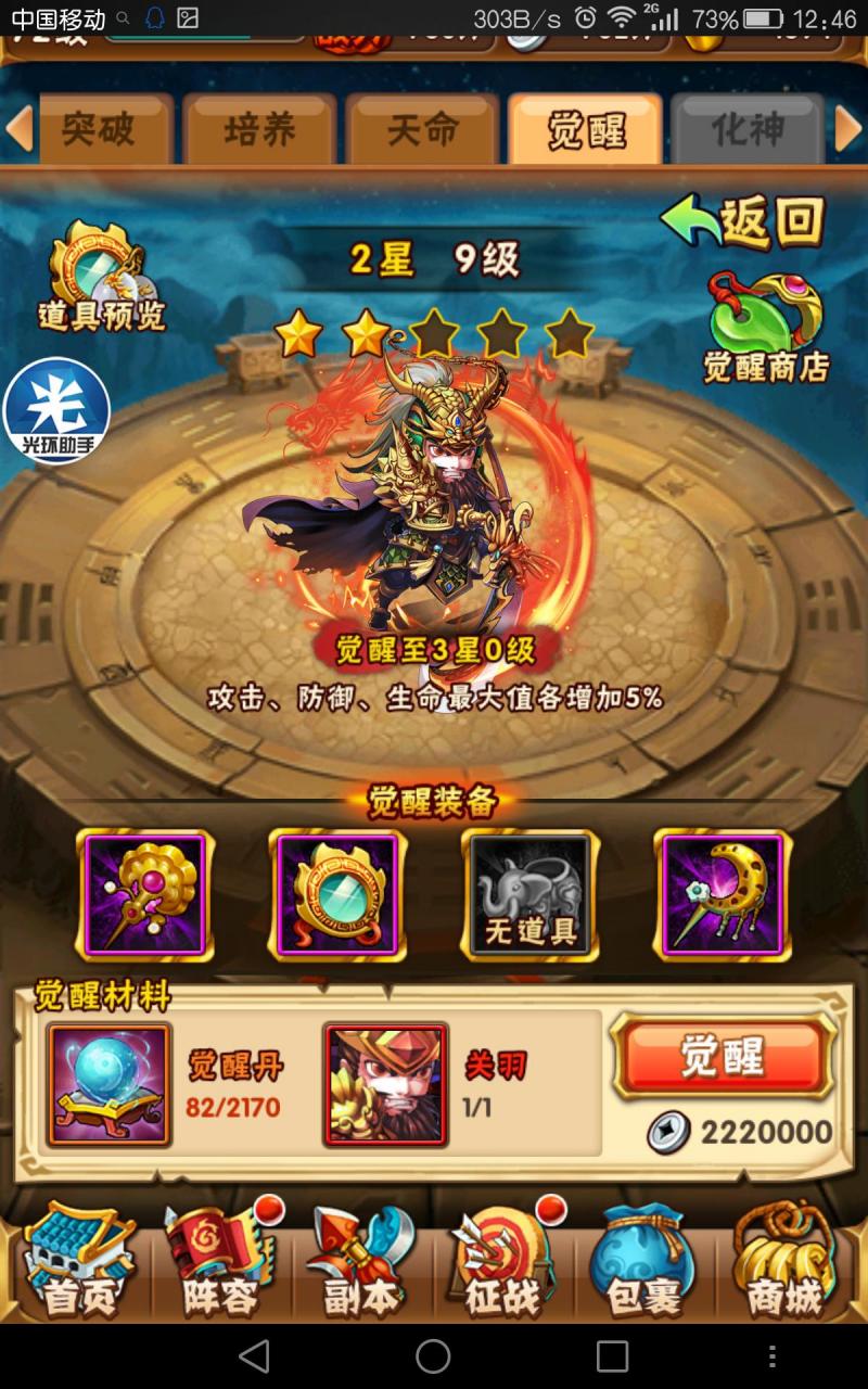 少年三国志哪些可以加闪避 少年三国志哪些可以加闪避
