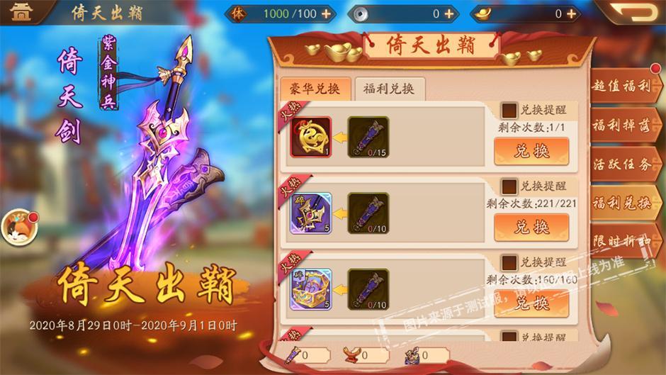 少年三国志镇魂第三关怎么过 少年三国志镇魂第三关怎么过