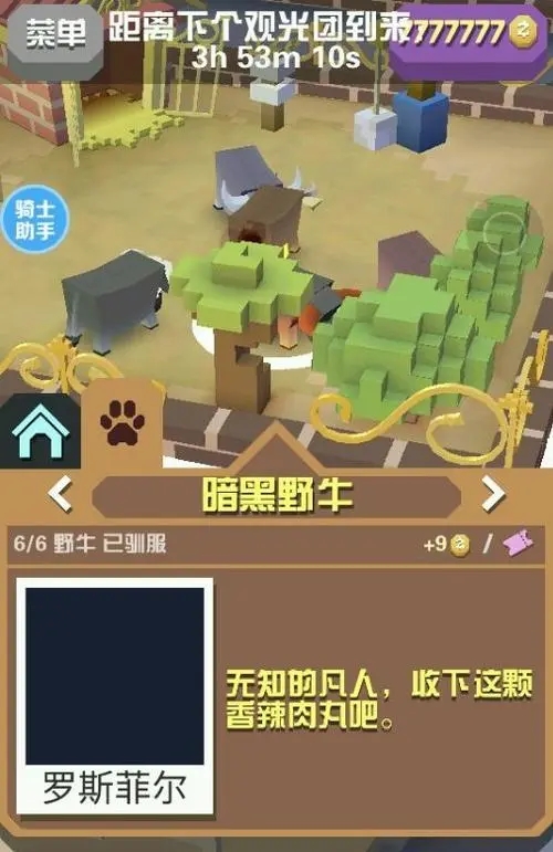 疯狂动物园濒危秃鹫怎么抓