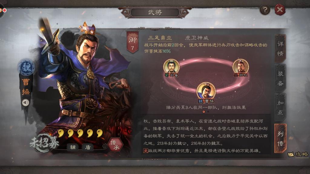 三国志战略版乐进带什么s战法好 三国志战略版乐进带什么s战法好