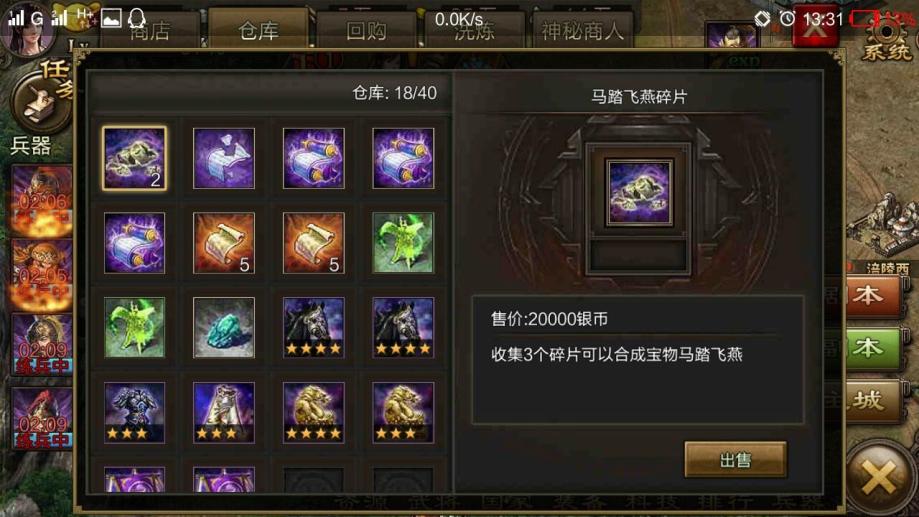 攻城掠地觉醒将带哪些