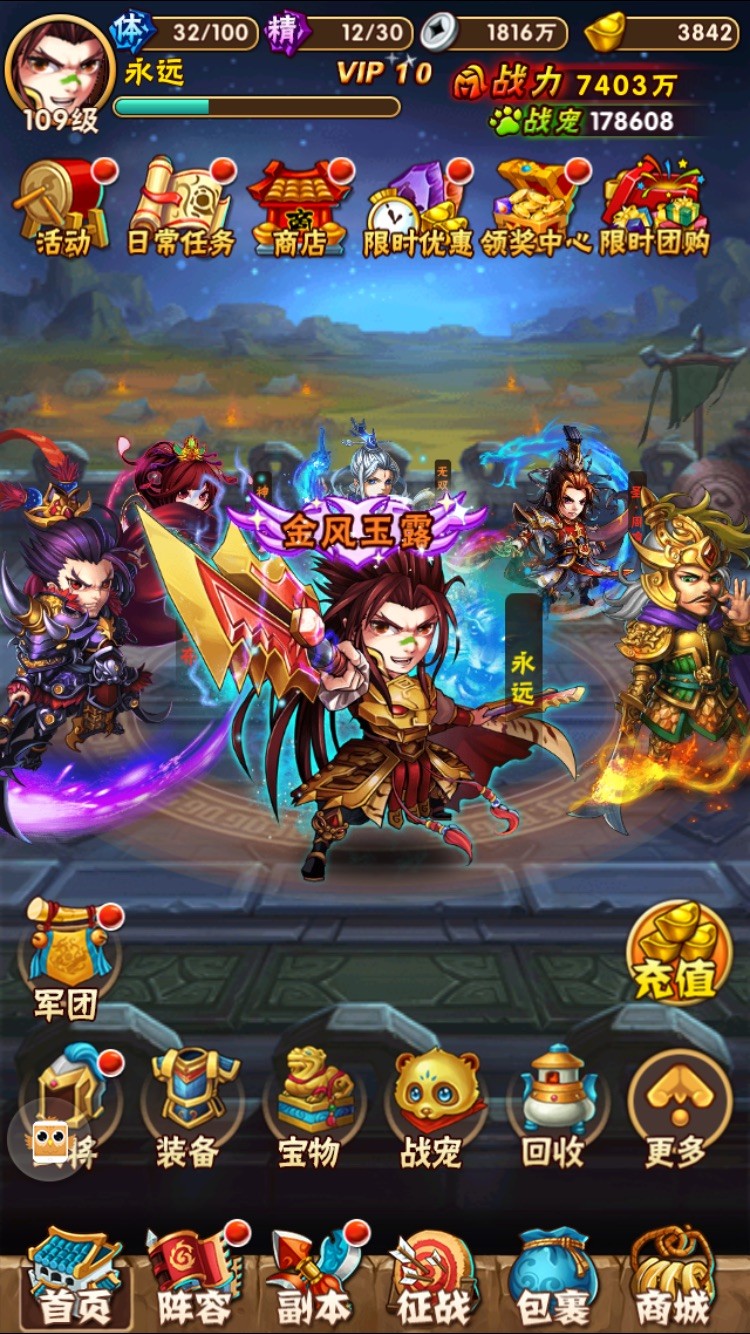 少年三国志2金战法选哪个