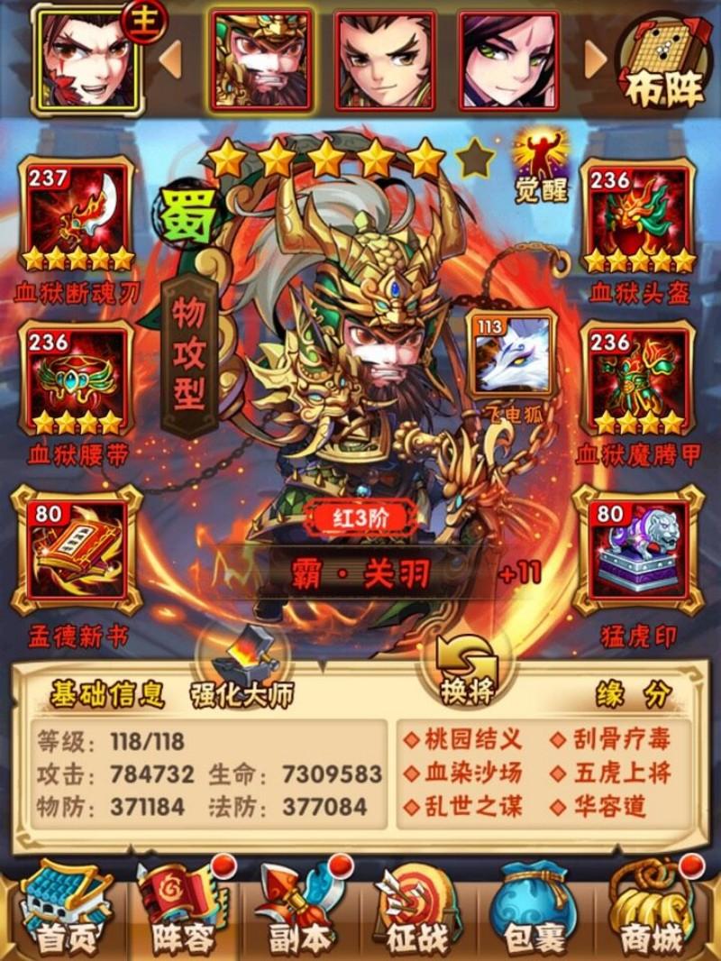 少年三国志神兵碎片怎么出售