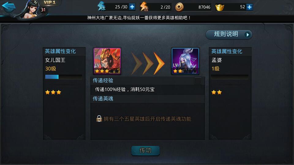 乱斗西游2伏羲怎么克制