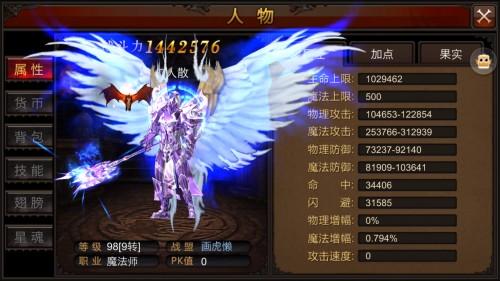 全民奇迹里的时装怎么获得 全民奇迹里的时装怎么获得