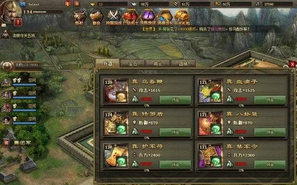 攻城掠地宝马名驹怎样升级