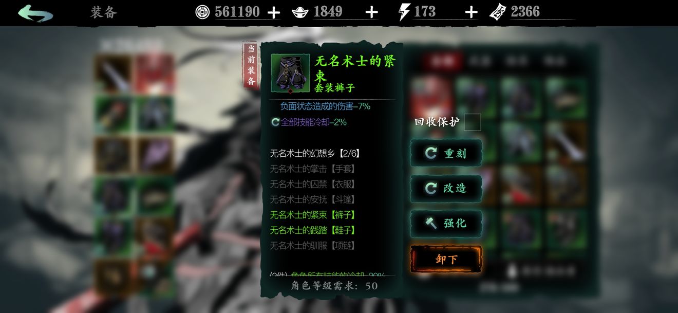 影之刃3魂技能怎么搭配心法