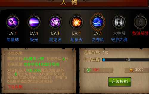 全民奇迹副职是干什么的