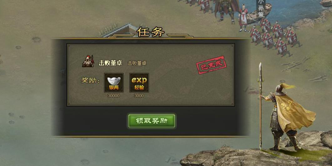 攻城掠地董卓怎么弄鞭子