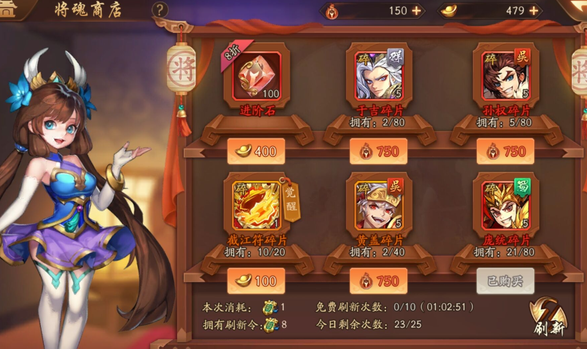 少年三国志少年出征干什么用