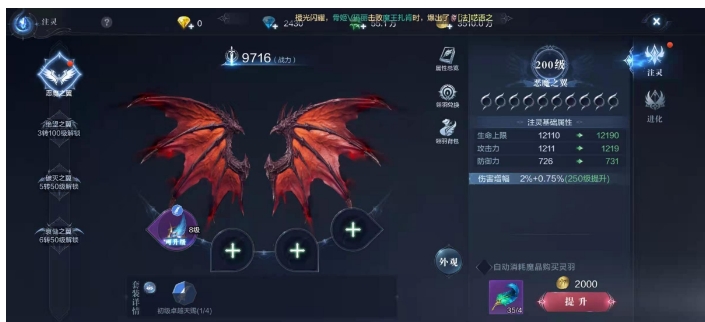 全民奇迹2法师戴什么翎羽
