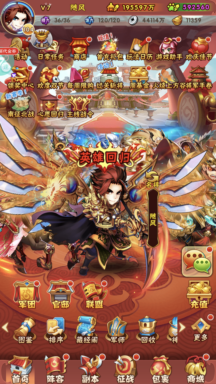 少年三国志阵容怎么玩