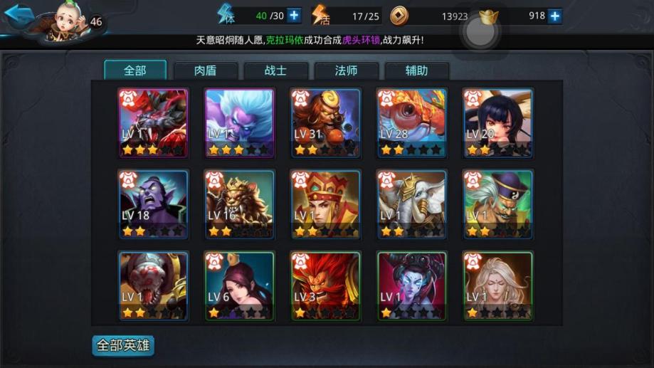乱斗西游2华结怎么刷