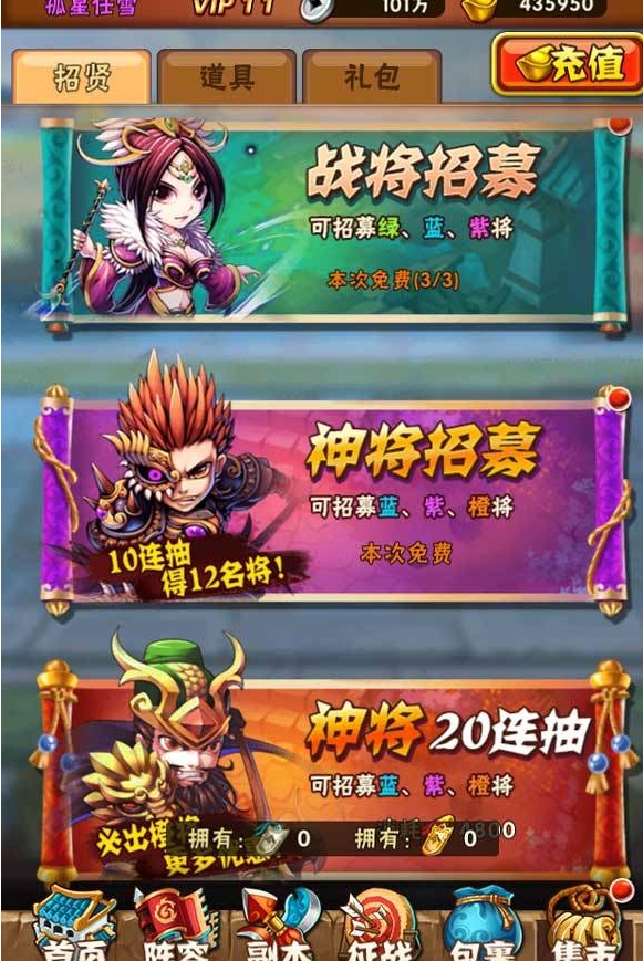 少年三国志如何获得武圣关羽