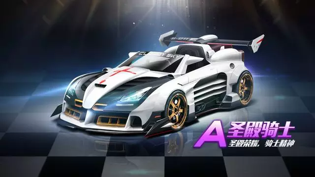 qq飞车a车哪辆最好