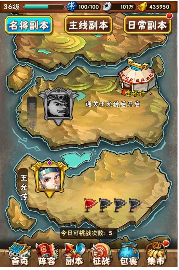 少年三国志如何获得武圣关羽