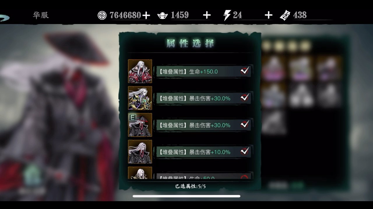 影之刃3荆棘怎么变激光