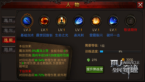 全民奇迹如何抽雷泽